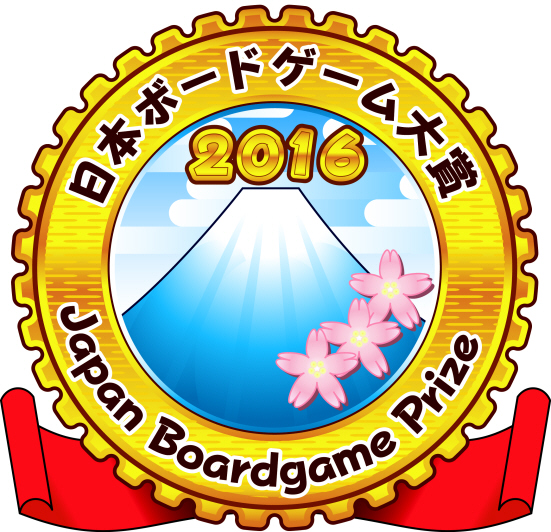 Japan Game Awards:2016